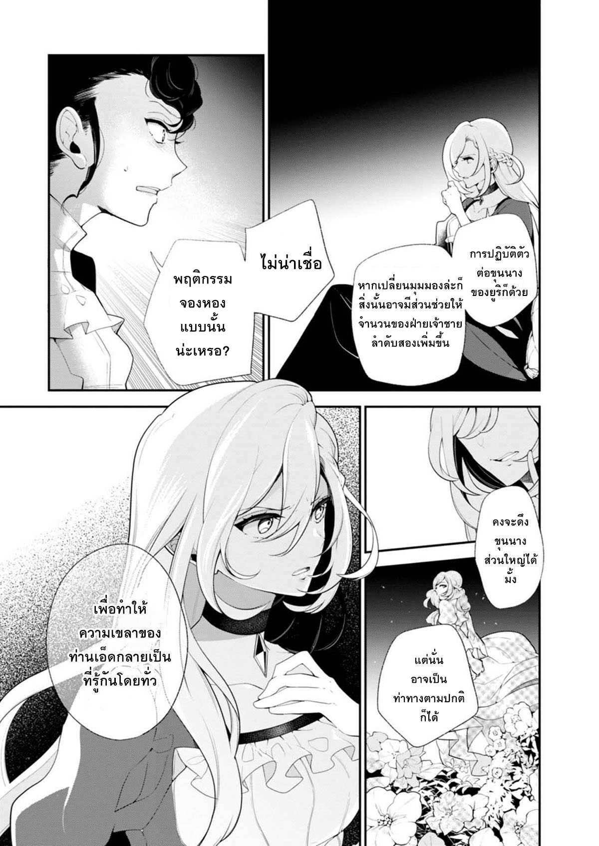 อ่านมังงะ การ์ตูน